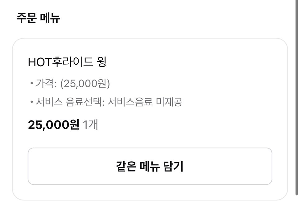 BHC치킨 광주운남점 사진 4