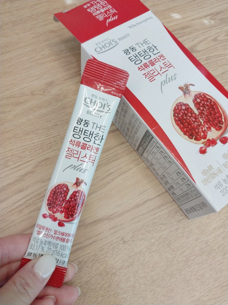 광동) 탱탱한 석류콜라겐 젤리스틱 plus 찐 리뷰!