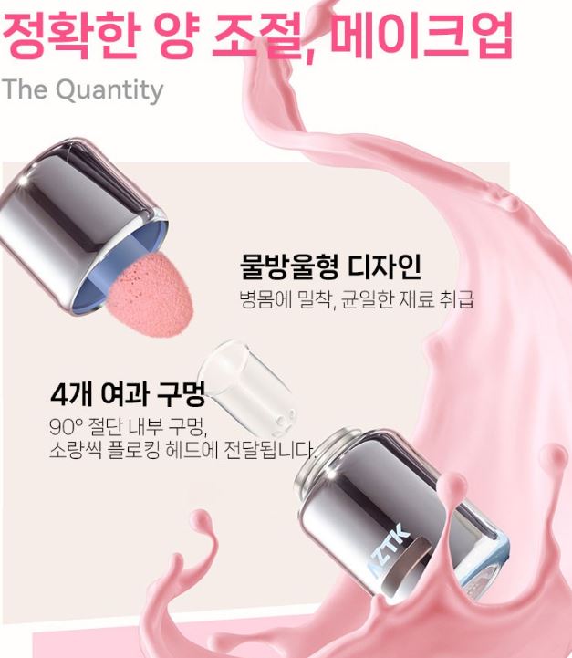  “미연·차정원이 반한 AZTK 리퀴드 블러셔 – 수채화 생기 + 촉촉 볼터치 완성”