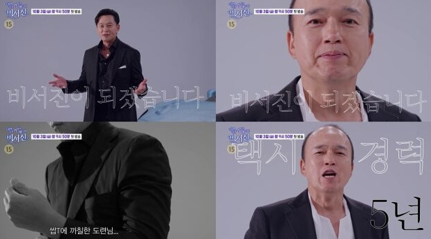  이서진, 까칠함 내려놓고 "비서진이 되겠습니다" 