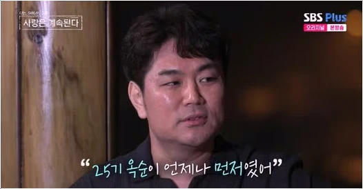  나솔사계 25기 옥순 향한 일편단심 11기 영숙은 왜 거절했나