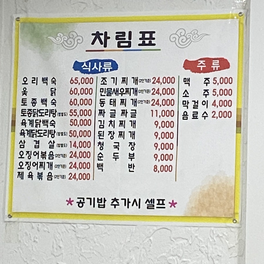 곰바위식당 사진 6
