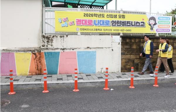 인천광역시교육청, 신현여중 통학로 보행 공간 조성완료 및 등굣길 행사 개최