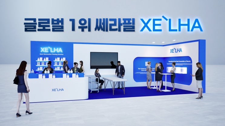  쎄라필(XE`LHA), 홍콩 코스모프로프 단독 부스 참가