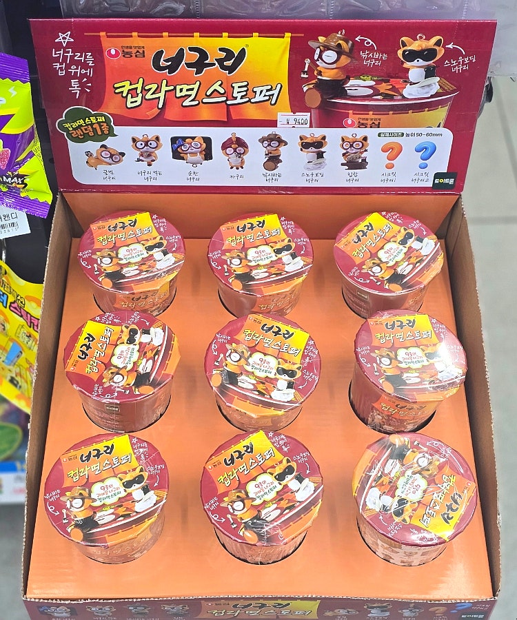 [농심 X 토이트론] 컵라면 지키는 너구리! 너구리 컵라면 스토퍼 피규어 후기