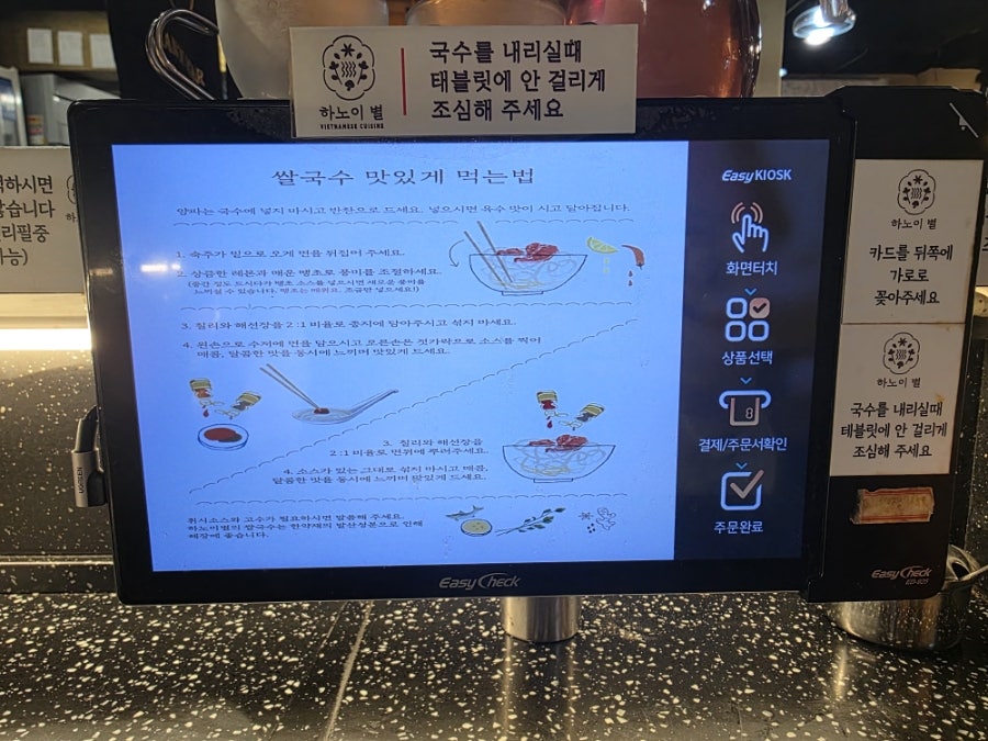 하노이별 서울대입구점 사진 5