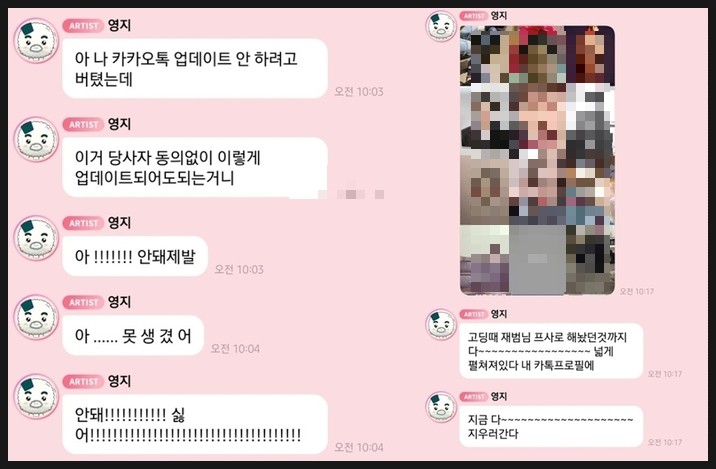  카카오톡, 대형 업데이트 개편 후 사용자도 직원도 대폭발, 문제점 및 해결 방안