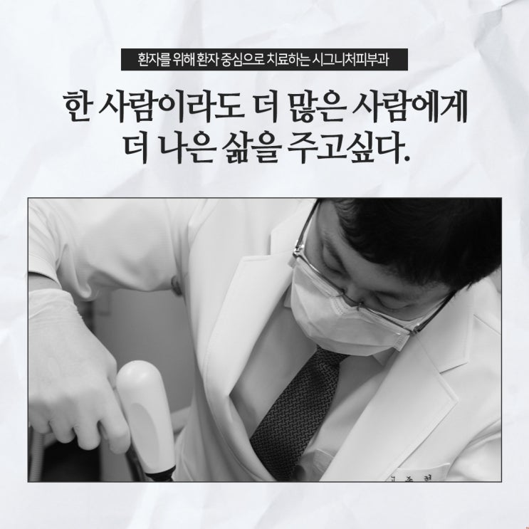  선릉피부과전문의 흉터치료까지 해결하는!