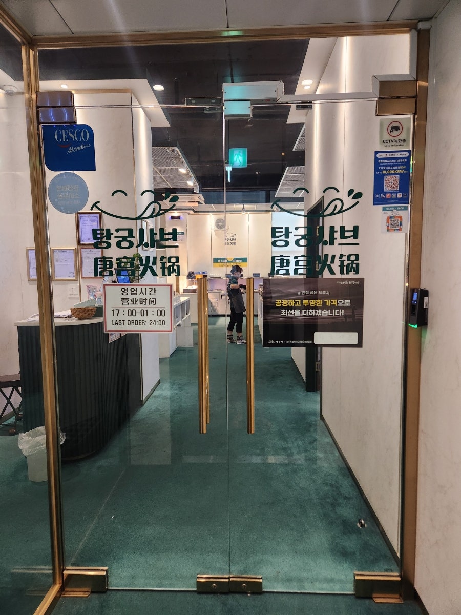 탕궁샤브 사진 6