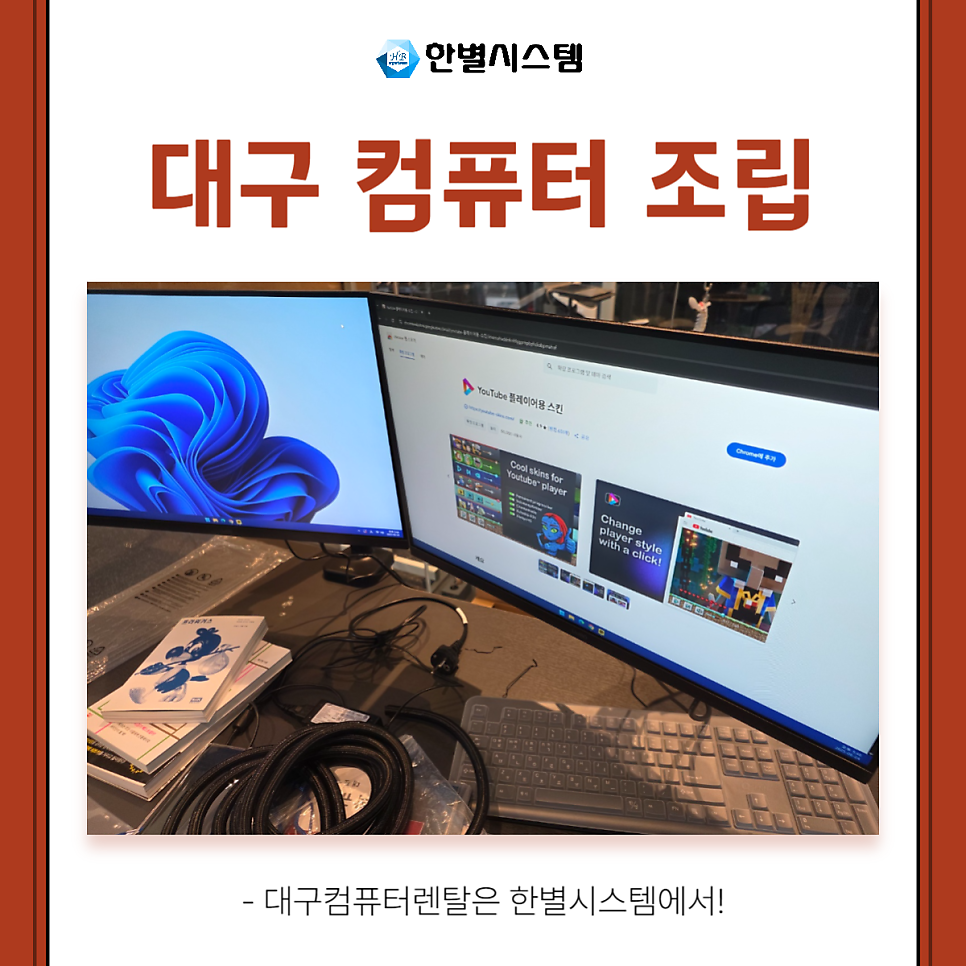 대구 컴퓨터 조립 설치 전문적인 렌탈과 구매 업체 찾는다면 현장 사진 9