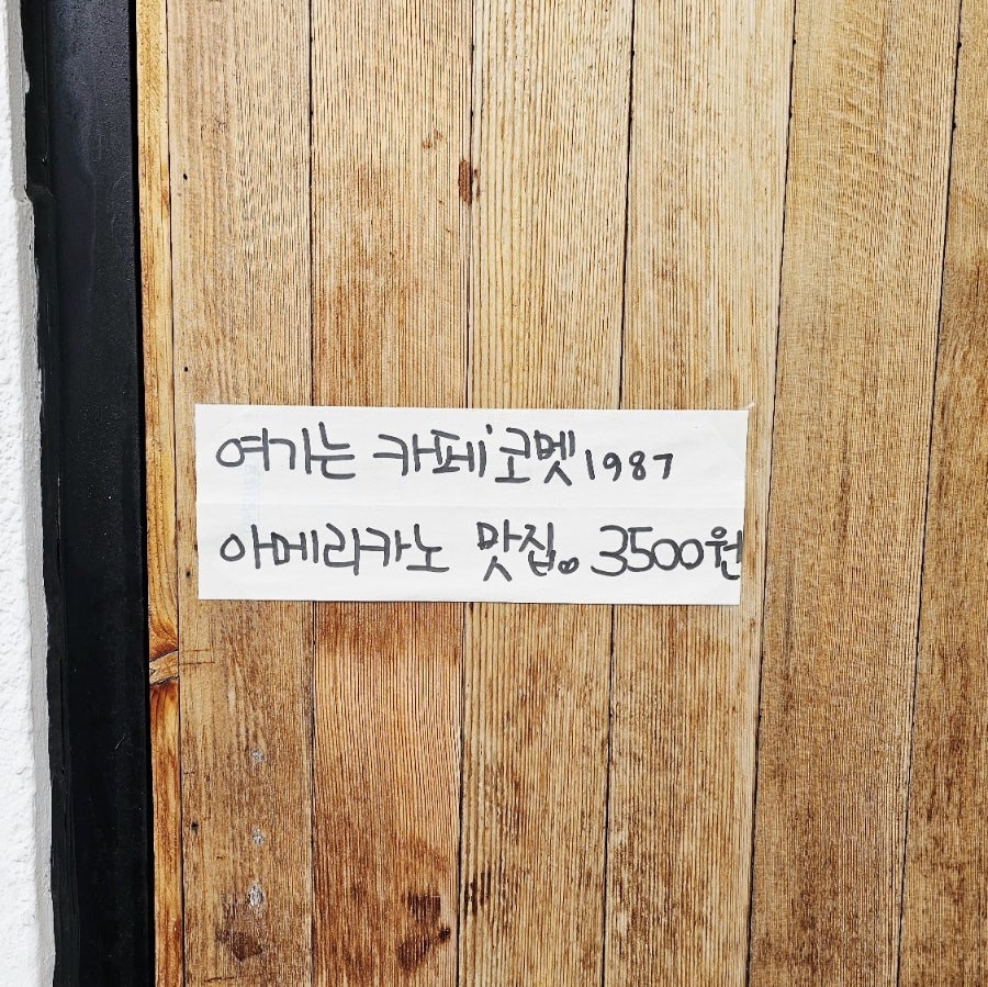 코멧1987 사진 4