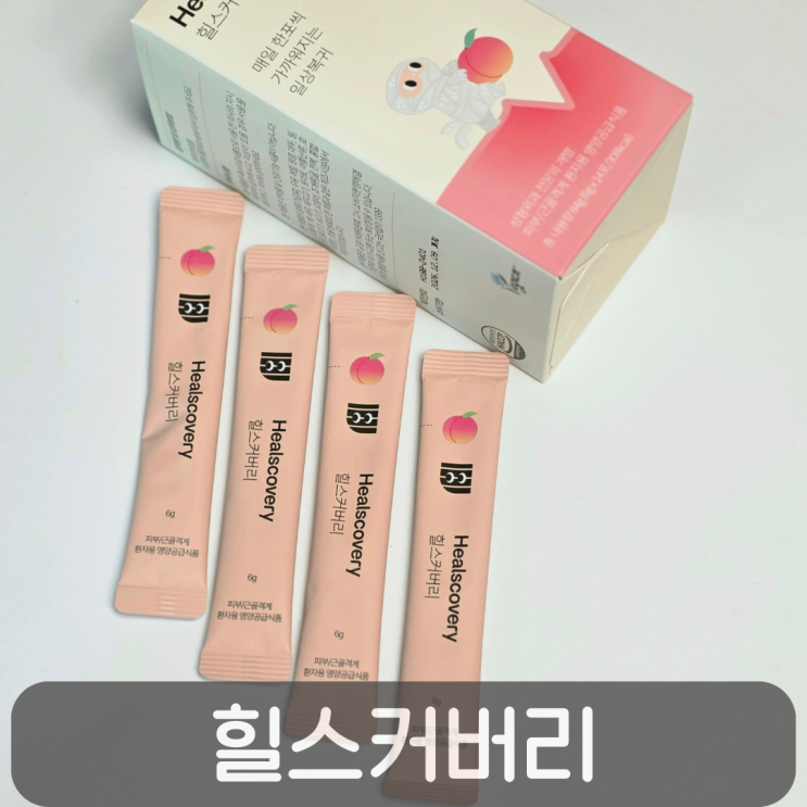  세브란스 임상 검증! 수술 상처 회복 돕는 심리스랩 힐스커버리