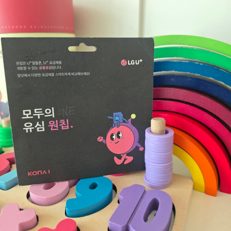  이마트24 원칩 선불폰 개통절차 노하우