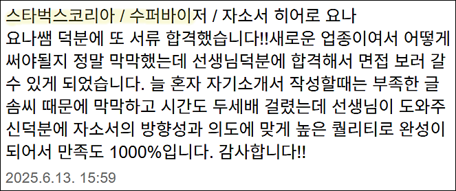 신세계그룹 채용, 자기소개서 작성 방법