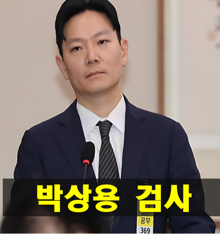 박상용 검사 프로필,나이 고향 학력  ‘<b>연어</b> 술<b>파티</b>’ <b>의혹</b>
