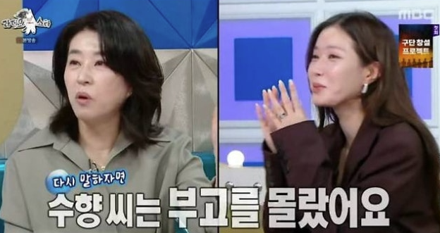  임수향, 김미경 모친상 몰라 뒤늦은 사과 