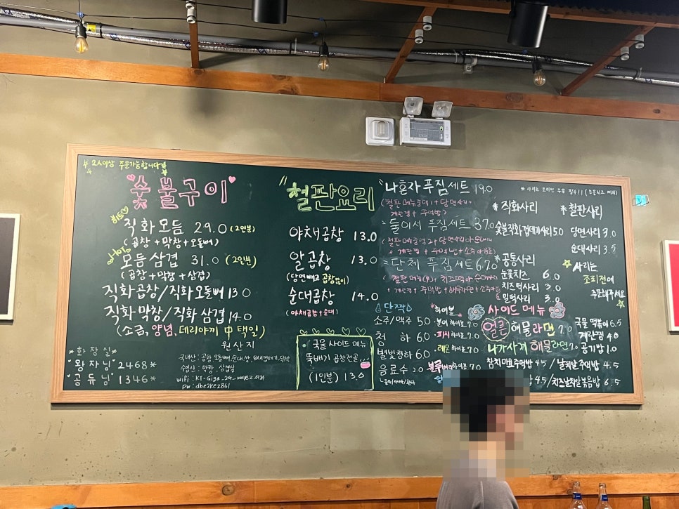 곱분이곱창 일산식사점 사진 4