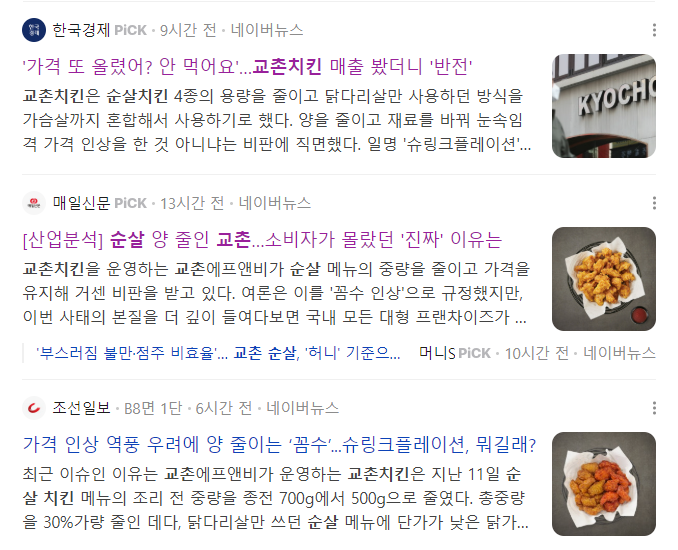 푸라닭치킨 부산초읍연지점 사진 3
