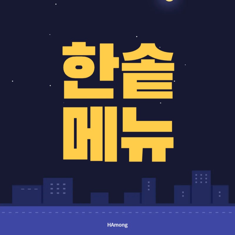 한솥도시락 메뉴 가격 칼로리 메뉴판 완벽 정리!