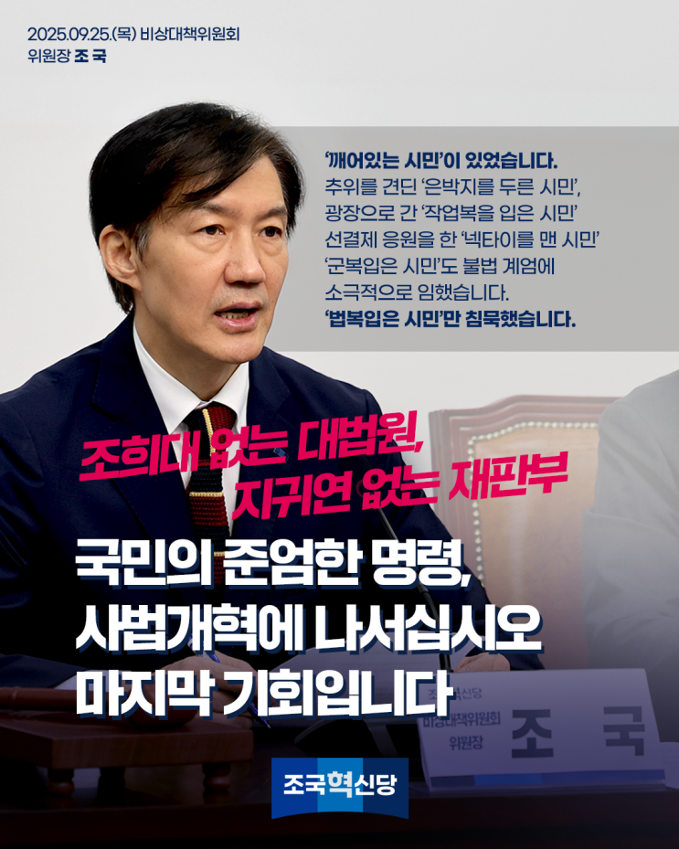 <b>나경원</b>·주진우·천하람·정부조직법개정안·<b>필리버스터</b>... 