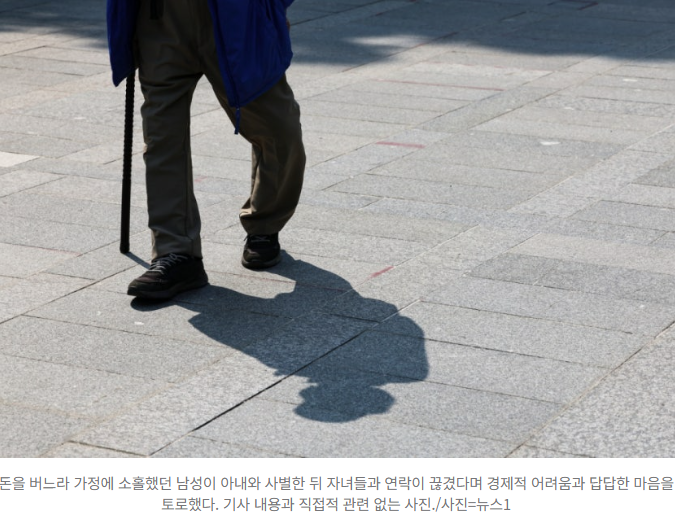  “돈만 벌면 아빠 역할 끝?”… 아내 잃고 자녀와 단절된 한 가장의 현실 