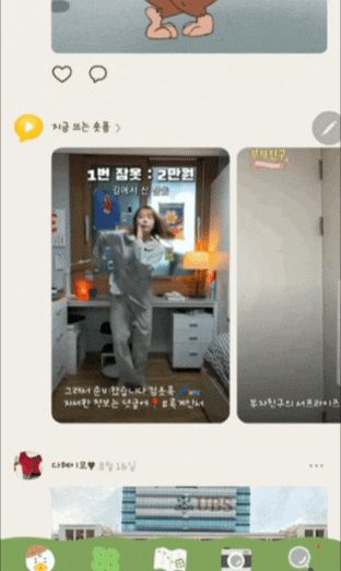  초등학생 카카오톡  카톡 숏폼, 오픈채팅 차단방법!! 끄는방법