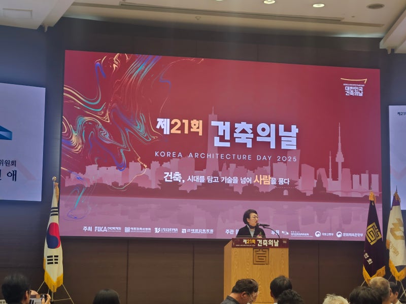[위원장 활동] 제21회 건축의 날, 김진애 위원장 축사