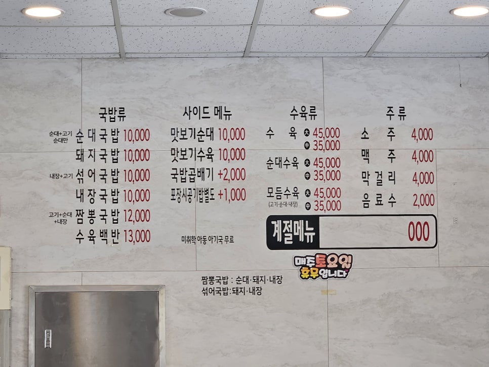 100번순대돼지국밥 사진 6