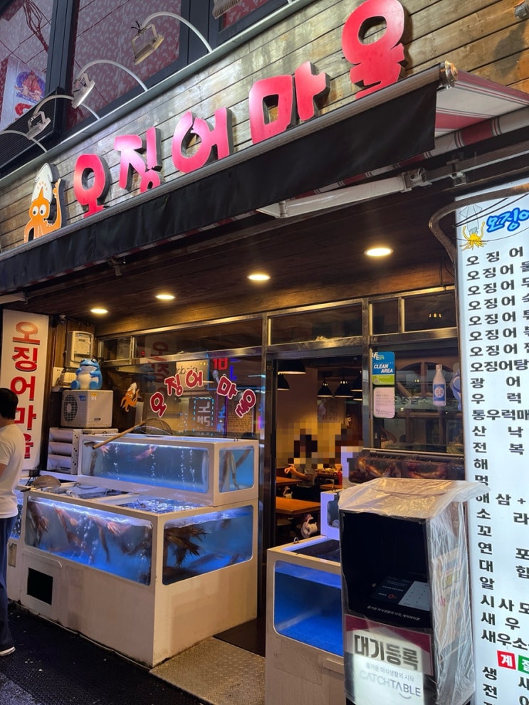 오징어 철, 대하 철에는 [오징어마을_영등포직영점]