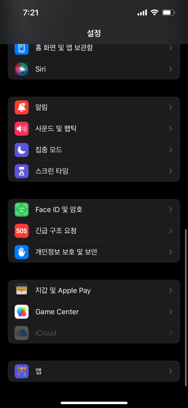  아이폰 통화연결음 5번 울리고 음성사서함 넘어갈 때 해결 꿀팁 (실시간 음성 메시지)