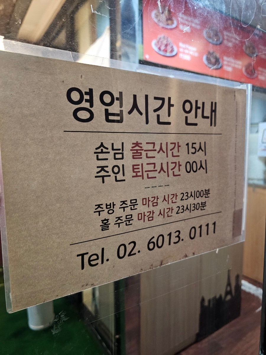 칙톤 쌍문점 사진 3
