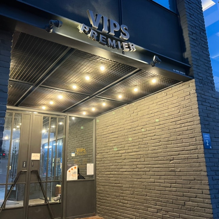  [VIPS 대방점]또또또 방문한 VIPS/10월 빕스 할인, SKT50% 할인 방법, 가을 신메뉴, 주차정보