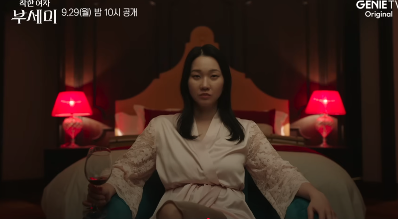 장윤주, 드라마 ‘착한 여자 부세미’에서 파격 연기 변신
