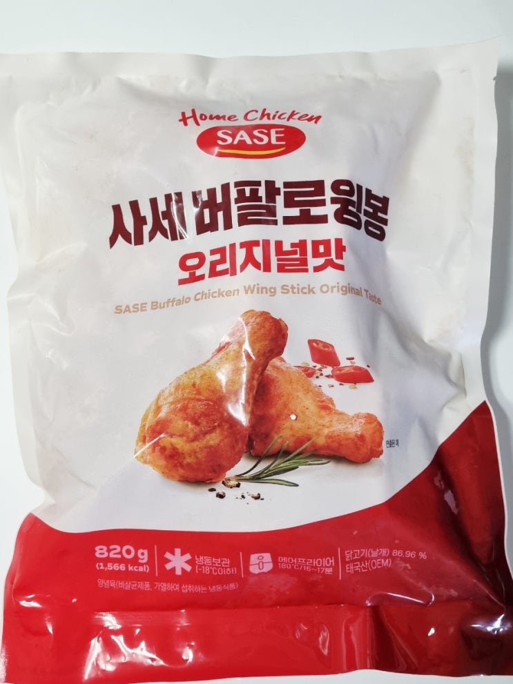  에어프라이어 치킨~ 구워서 맛있게 드세요. 사세 버팔로 윙봉 오리지널맛