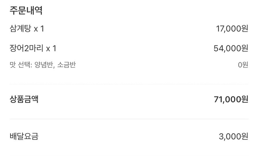 서울장어&어죽 사진 3