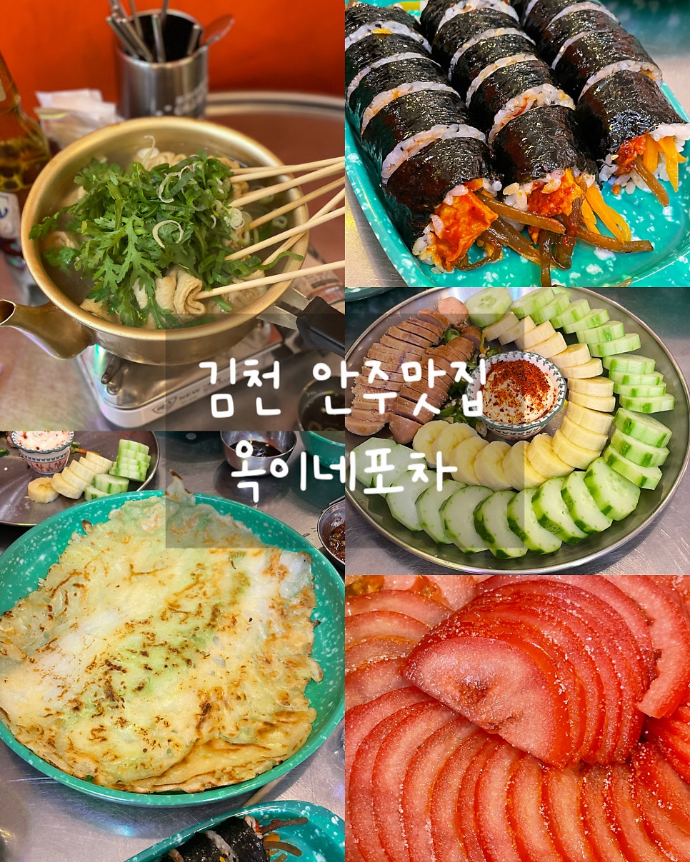 옥이네포차 사진 1