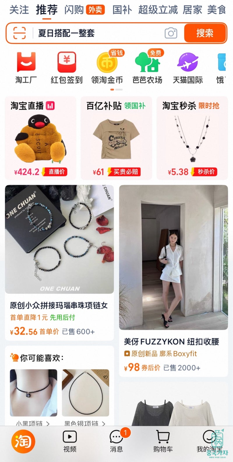 🐼중국가자🐼] 중국 쇼핑 앱 탑3 비교 뭐가 다르고 뭐가 좋을까?(타오바오,핀둬둬,得物）비교하고 추천해드릴게요!🛒 : 네이버 블로그