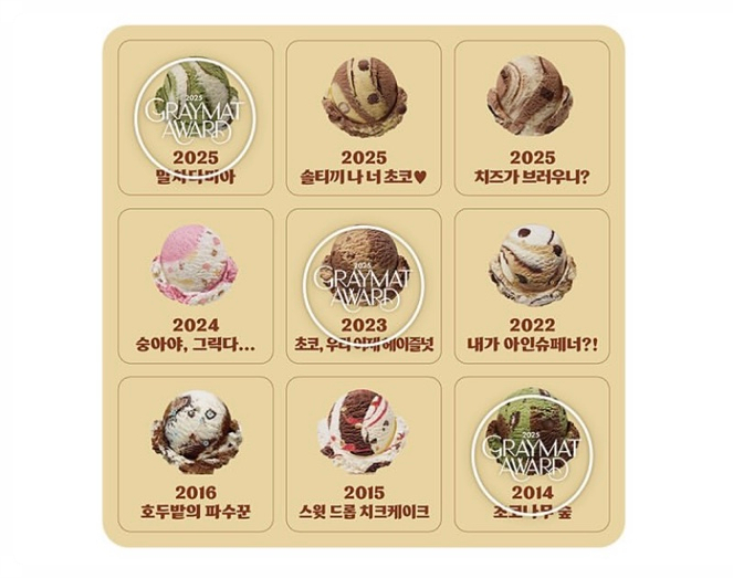  베스킨라빈스 10월 이달의 맛 | 말차다미아, 솔티끼 나 너 초코, 치즈가 브러우니?