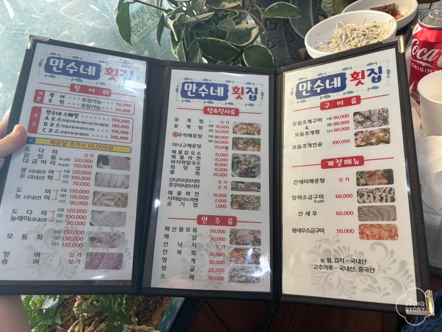 만수네회센타 사진 4