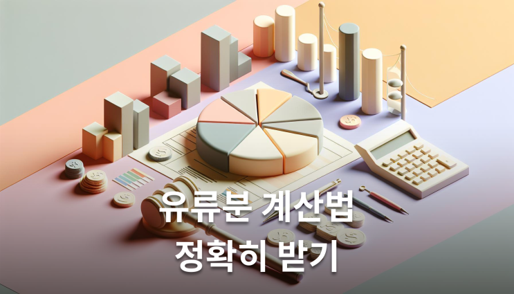  유산상속분쟁 법정상속분의 절반은 보장