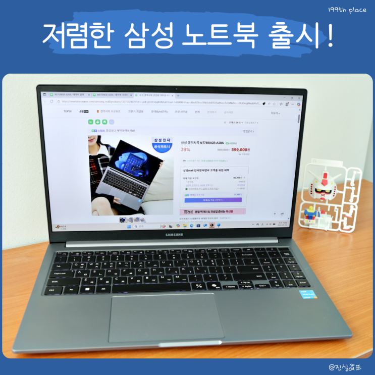  인강용 추천 노트북 삼성 갤럭시북4 NT750XGR-A28A 출시