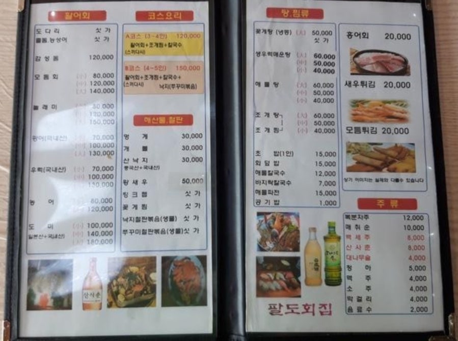 팔도회센타 사진 4
