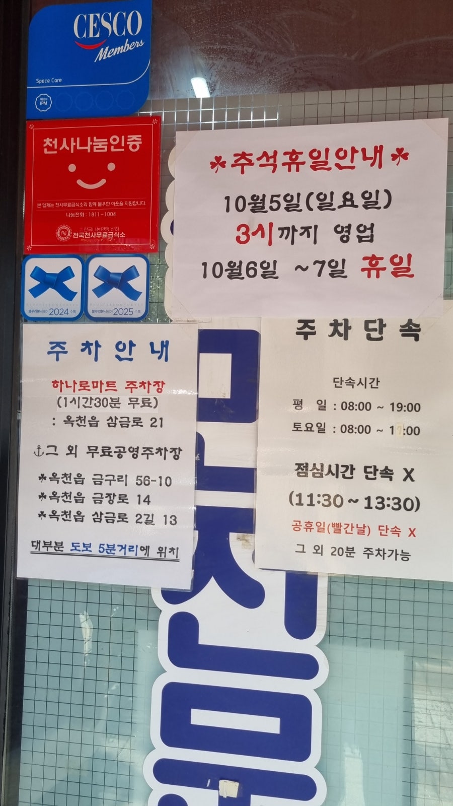 풍미당 사진 5
