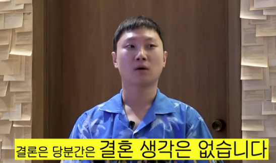  ‘39세’ 빠니보틀, 결혼 질문에 솔직 고백 