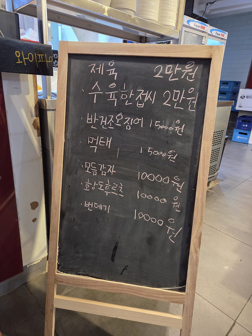 초월한술 사진 4