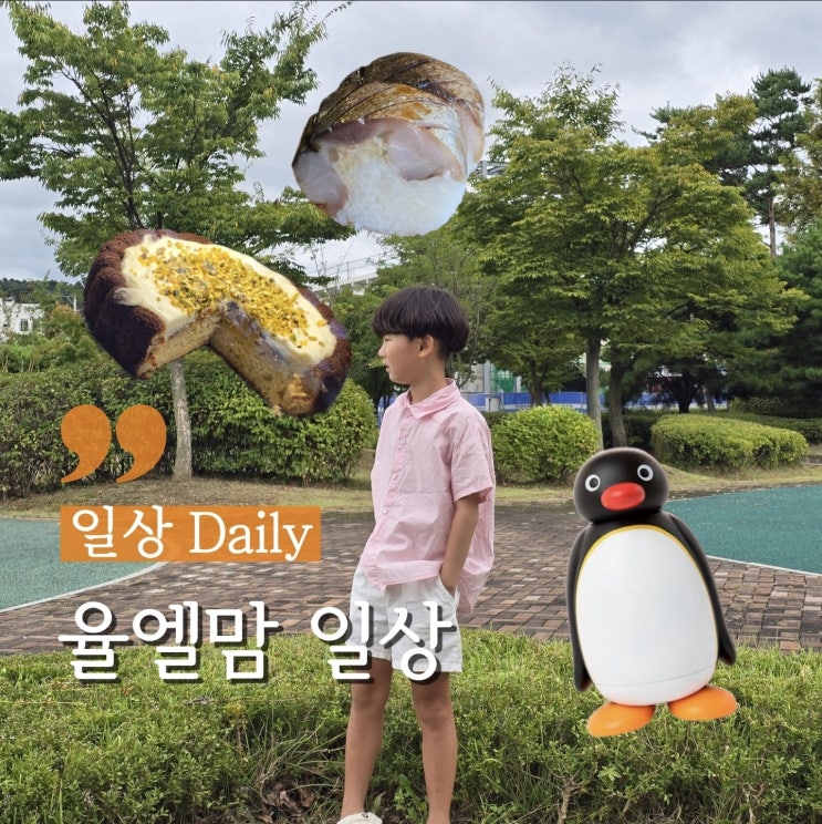  일상 챌린지 4주차 :)