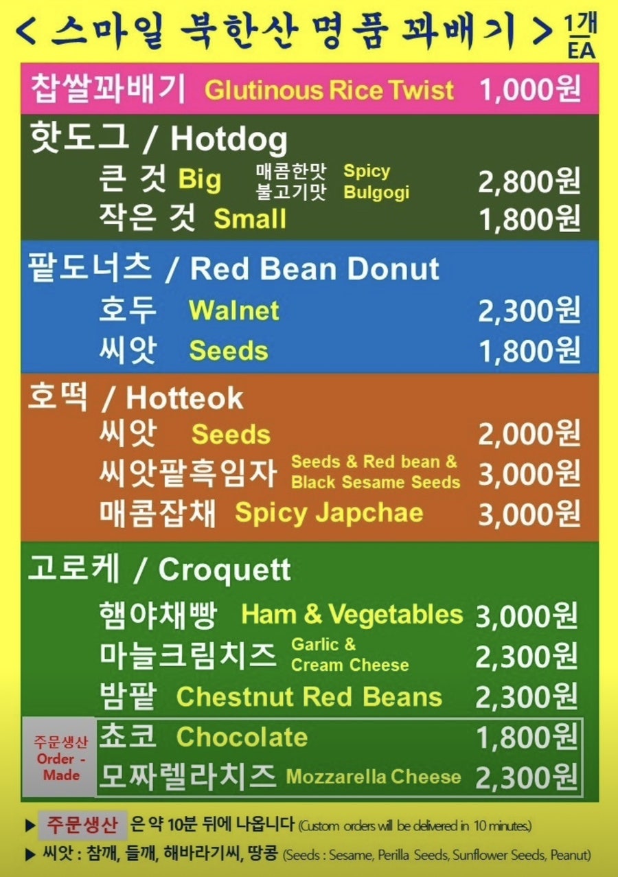 북한산명품꽈배기 사진 4