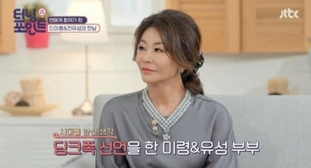 진미령 가수 프로필 나이 전유성 신랑 자녀 아버지 딸 이혼 사유 화교 루머?