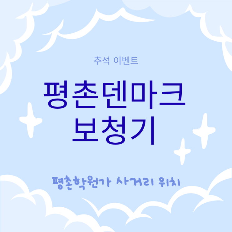  노인보청기 안양에서 선물하기
