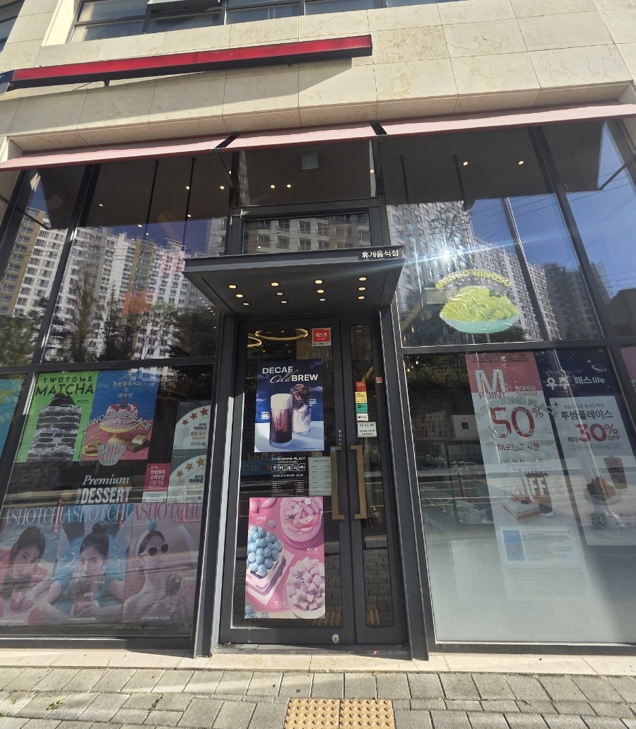 투썸플레이스 제천고암케이원점 사진 3